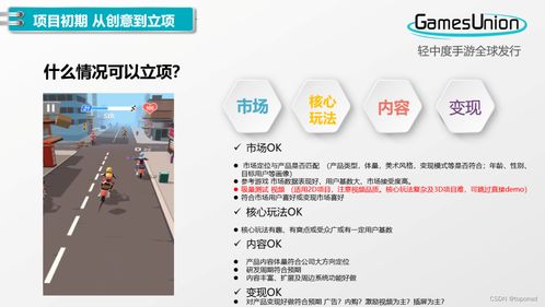 從創意立項到產品賺錢 全生命周期調優與變現干貨復盤