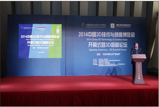 華錄樂動驚艷亮相2014年3D技術與創意博覽會，引領數字文化創意服務新風潮